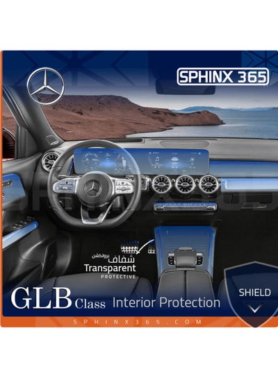 اشتري Mercedes-Benz GLB-Class Interior Protection Basic Kit Transparent 2020-2023 في مصر