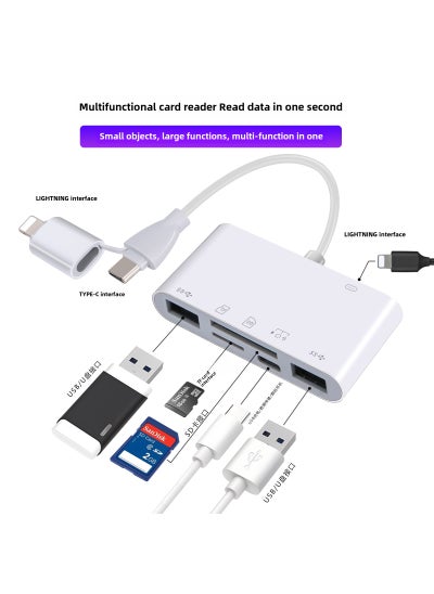 Buy 6-in-1 Dual Slot Universal Card Reader for Apple 15 Huawei 8-in-1 double-headed Lightn + TC [read 2USB + TC multi-function + Lightn charging + TF + SD]] in Saudi Arabia