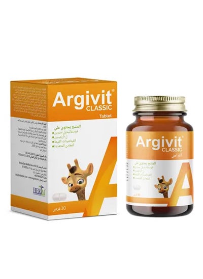 Buy Argivit Classic multivitamin tablets to support growth and height for children and adults, 30 tablets in Saudi Arabia