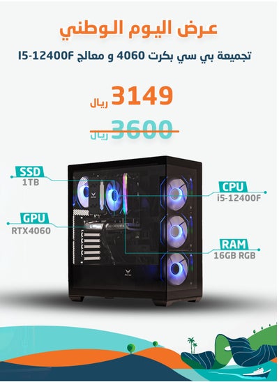 Buy Thermo Gaming PC i5-12400F, RTX 4060 VIDEO CARD, 16GB MEMORY, 1TB M.2 in Saudi Arabia