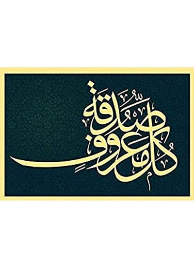 اشتري Islamic Wooden Wall Hanging 40x65 في مصر