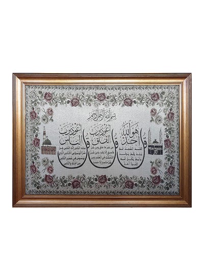 Buy A Joplan Canvas That Is What I Say Is God Is One And The People And People With A Copper Frame Made Of Wood 57 By 80 Cm in Egypt