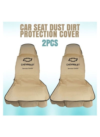 Buy High Quality Car Seat Cover Universal Car Seat Dust Dirt Protection Cover Extra Protection For Your Seat 2Pcs Set Beige in Saudi Arabia