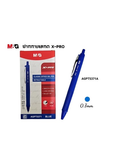 Buy M&G Chenguang X-PRO gel pen, blue ink, size 0.7 mm - No:AGPT5371 in Egypt