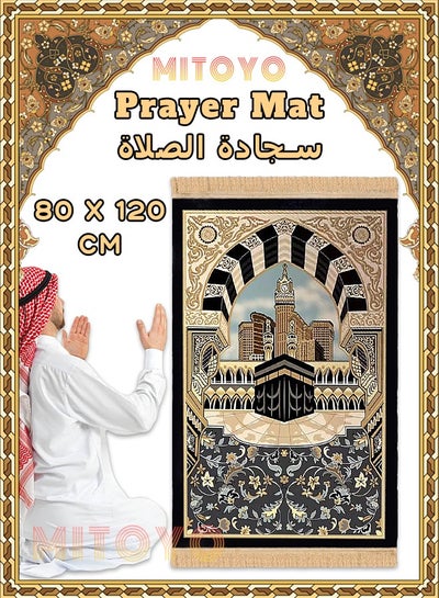 اشتري سجادة صلاة - 80x120 سم - سجادة صلاة للكبار - سجادة صلاة إسلامية لعيد رمضان - سجادة أرضية ناعمة في السعودية
