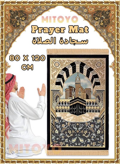 Buy Prayer Mat - 80x120 cm - Prayer Rug for Adult - Islamic Muslim Prayer Carpet for Ramadan Eid - Soft Floor Mat in Saudi Arabia