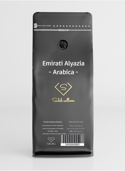 Buy Lavanda G Premium Ethiopian Coffee Beans From Saleh Sallom Coffee - 1000g in UAE