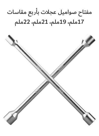 Buy Lug Wrench 4 Way Universal Car Tire Changing Tool 36 CM Cross Steel Wheel Nut in Saudi Arabia