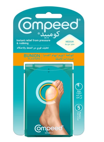 اشتري COMPEED BUNION PLASTER MEDIUM 5'S في الامارات