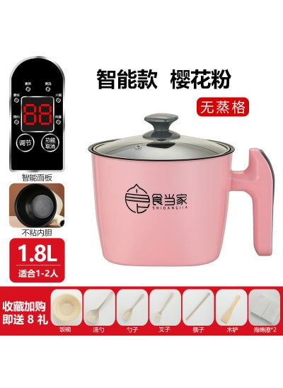 Buy Smart Electric Cooker Student Dormitory Small Electric Cooker Gift Takeaway All-in-One Electric Hot Pot Mini Electric Wok Cherry Blossom (Smart) Single Pot + Big Gift Bag [Non-stick Inner Pillar]] in UAE