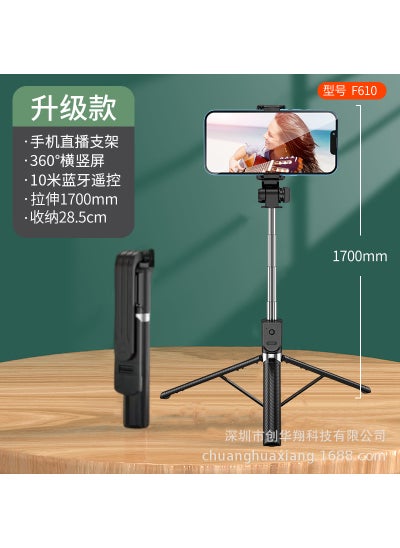 اشتري New Bluetooth selfie stick portable handheld camera artifact integrated tripod retractable adjustable selfie stickF610-[170CM-no light]-Black F610-[170CM-no light]-Black في السعودية