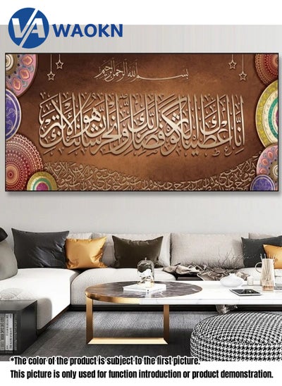 Buy Arabic Style Calligraphy Poster Canvas Core in Saudi Arabia