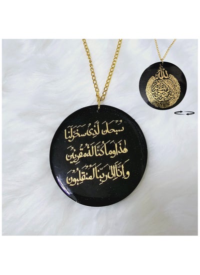 Buy Handmade Resin Car Pendant, Arabic Travel Dua Al Safar & Ayat ul Kursi Car Rear Mirror Hangers - Car Decor Hanging Charm Decor Interior Accessories (Majestic Moon) in UAE