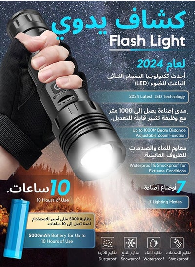 Buy Flashlight for Camping | 7 Modes High Lumens Waterproof and Shockproof Torch Light | 1000 Meters Zoomable 30W LED Camping Accessory | 5000mAh Rechargeable Battery for Up to 10-Hour Usage | Emergency Power Bank & Window Breaker in UAE