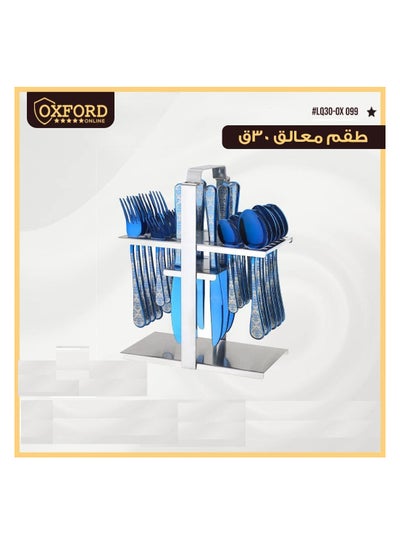 Buy Turkish spoon set of 30 pieces - Oxford blue OX099 in Egypt