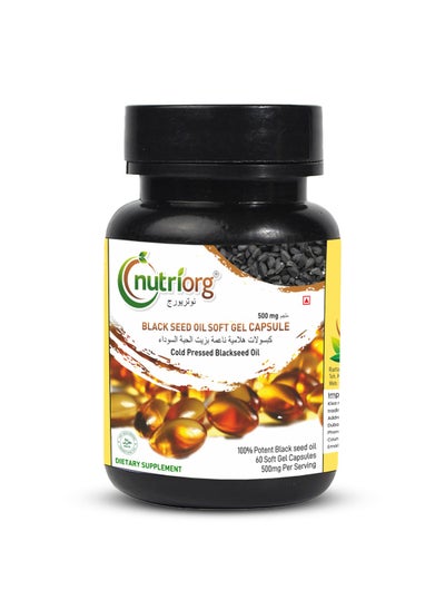 اشتري Nutriorg Black Seed Oil Soft Gel 60 Capsule في الامارات