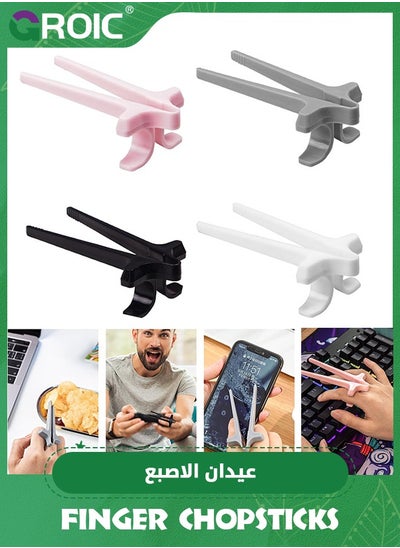 اشتري 4pcs Multicolor Finger Chopsticks for Gamers, Snack Clips, Gaming Finger Sleeves Chopsticks, Game Controllers, Game Accessories, Cell Phones Accessories, Gamer Gifts, Finger Tongs في السعودية