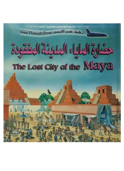 Buy The Mayan Civilization: The Lost City in Egypt