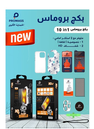 Buy Package promass samsung s22ultra in Saudi Arabia