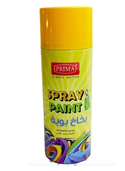 اشتري Spray Paint في السعودية