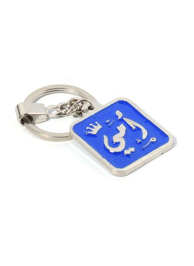 Buy immatgar my Mother keychain car key ring gift for women (Blue Square) in Egypt