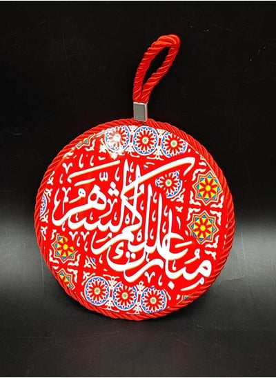 Buy Ceramic Pendant Ramadan Decorations in Saudi Arabia