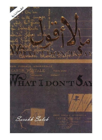 Buy What not to say in Saudi Arabia