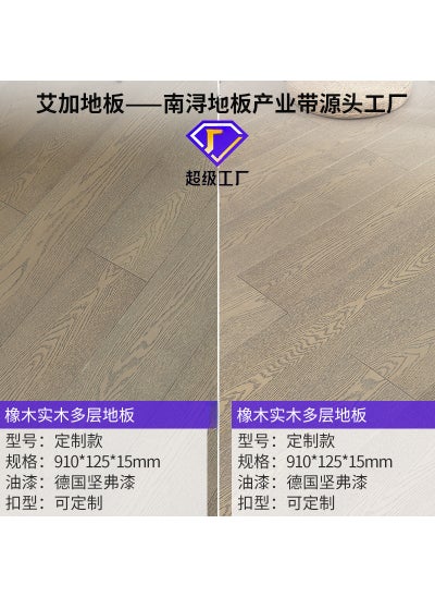 Buy Log color tooling oak solid wood multilayer Composite flooring black walnut manufacturers wholesale hotel floor heating lock Oak light gray (910*125*15mm) in Saudi Arabia