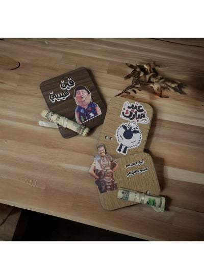 Buy Eid cards, gifts for children and family, Eid al-Adha gifts in Egypt