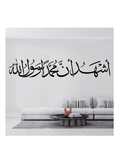 Buy Home Gallery Ashhadu Anna Muhammad Rasulu Allah – Shahadah Sticker wall art 120x20 cm Black in Egypt