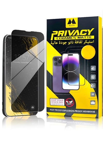 اشتري واقي شاشة نانو مضاد للتجسس لـ آيفون 14 (iPhone 14) لحماية الخصوصية (لقافة)  من Pluto, حماية قصوى للشاشة من الخدوش والكسر في السعودية