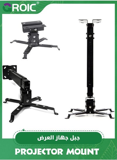 اشتري Universal Projector Mount Wall or Ceiling Bracket with Adjustable Height and Extendable Arms Tilt DLP LCD Projection Mount,Adjustable Projector Ceiling Mount Bracket في الامارات