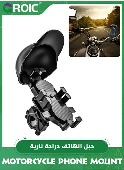 Buy Bike Phone Holder, Motorcycle Phone Mount Motorcycle Handlebar Cell Phone Clamp, Scooter Phone Clip with Helmet,Bicycle Riding Equipment in UAE