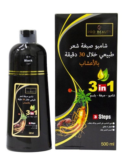 اشتري شامبو صبغة شعر طبيعي بالاعشاب لون اسود في السعودية