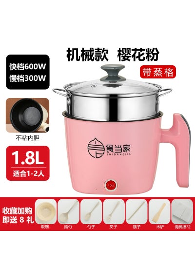 Buy Smart Electric Cooker Student Dormitory Small Electric Cooker Gift Takeaway All-in-One Electric Hot Pot Mini Electric Wok Cherry Blossom (Mechanical) Single Pot + Steaming Lattice + Big Gift Bag [Non-stick Inner Container]] in UAE