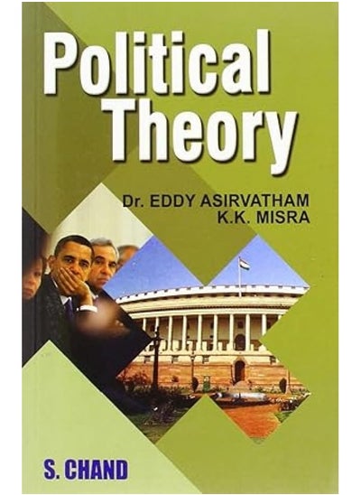 اشتري Political Theory في الامارات