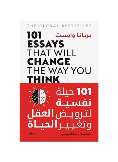 Buy 101 psychological tricks to tame the mind and change lives in Saudi Arabia