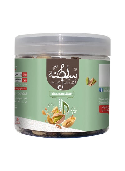 Buy Pistachio Roasted Salted 250 g in Egypt