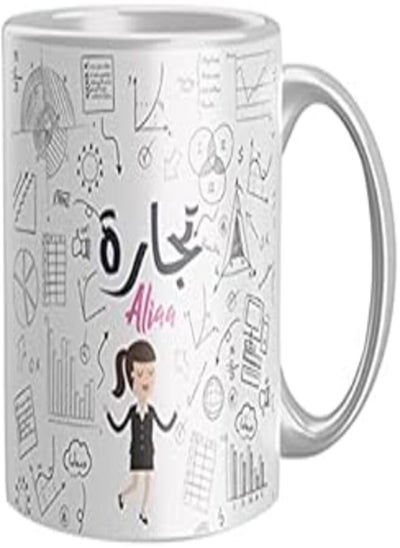 Buy Ceramic Cofee Mug from Iprint - Multi color, 2724784880402 in Egypt