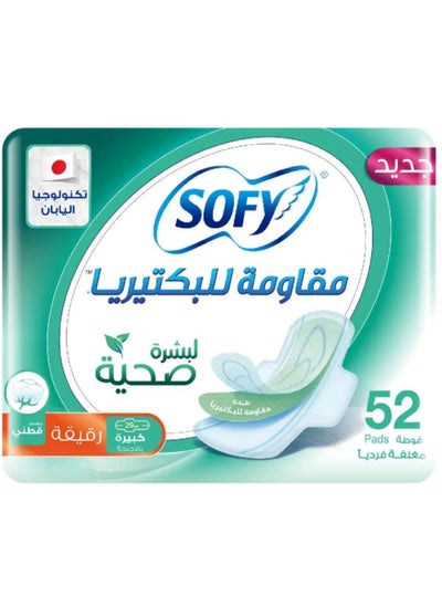 Buy Sofy Anti-bacterial Large Pads with wings 29 cm - 52 Pads in Saudi Arabia