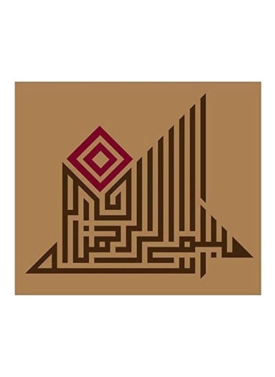 اشتري Islamic Wooden Wall Hanging 30x30 في مصر