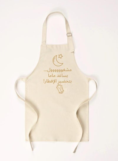 Buy HilalFul 100% Cotton Apron for Boys and Girls - Little Iftar Helper Cooking Apron for Kids and Children, Adjutsable Neck Strap, Kitchen Play Apron for Toddlers Washable Ramadan Themed in UAE