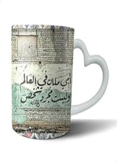 اشتري Mug Ceramic By Bit Hosny.Heart Hand Wecanprint_9883 في مصر