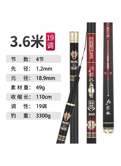 اشتري Weihai Fishing Rod Carbon Fiber Lightweight 19-Tune 3.6m في السعودية