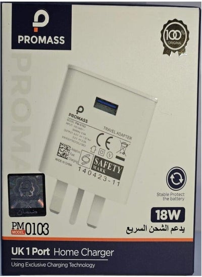 Buy Uk 1 Port Exclusive Home Charger 18W White in Saudi Arabia