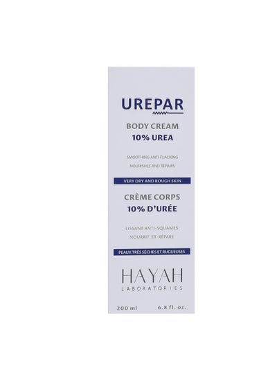 اشتري hayah urepar foot cream 75ml في مصر