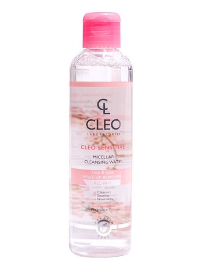 Buy Micellar Water + Makeup Remover - 150ml in Egypt