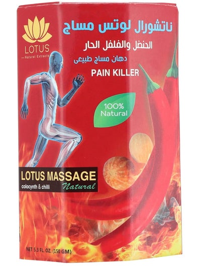 اشتري Lotus massage colocynth&Chilli 150 gm في مصر