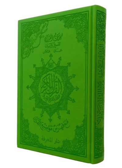 Buy Tajweed Quran with explanation of words and index of Quranic topics in colored leather cover, large size 24/17 cm, green in UAE