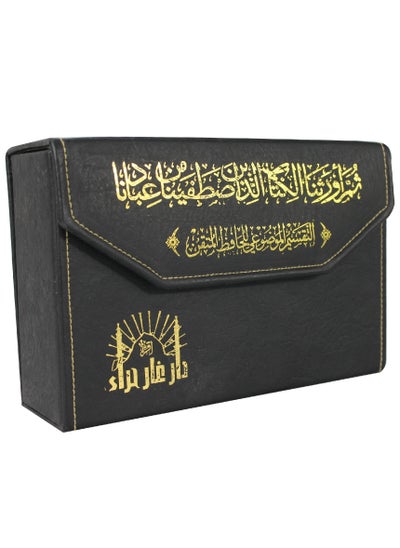 Buy Quran Holy Book With Leather Bag in UAE